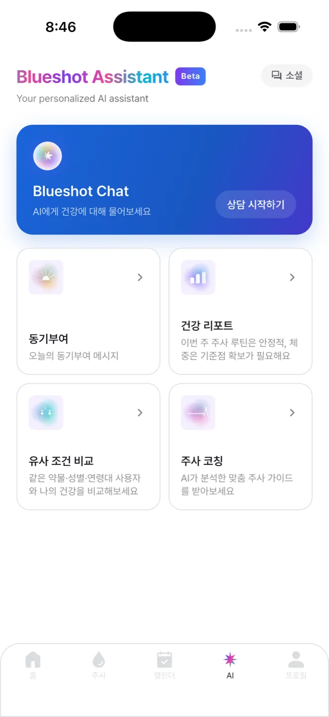 Blueshot - AI coaching for Wegovy Mounjaro users