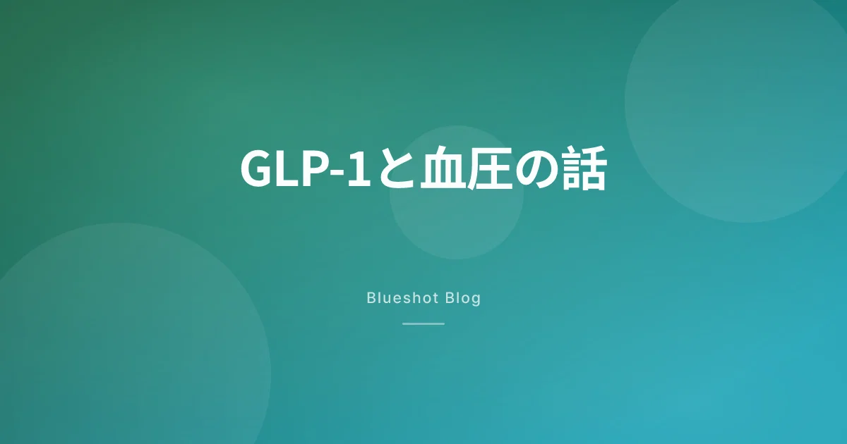 GLP-1で血圧は下がる？ウゴービ・オゼンピック・マンジャロと高血圧の関係