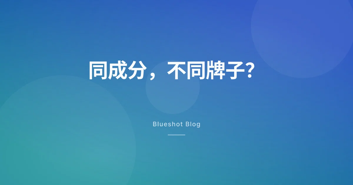 Zepbound 同 Mounjaro 係咪同一隻藥？同成分，點解美國仲要分兩條品牌線
